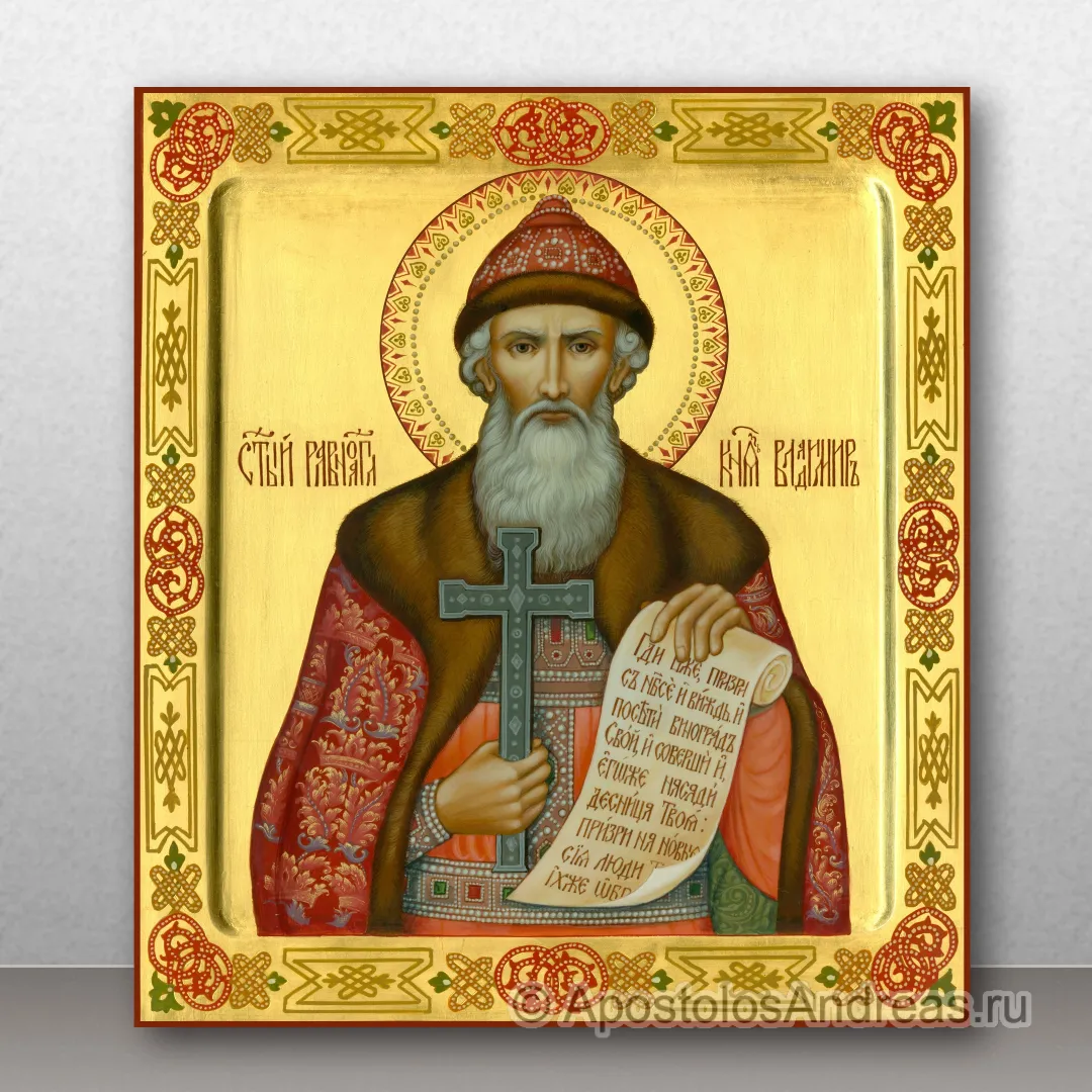 Икона Владимир равноапостольный, великий князь — образец № 1