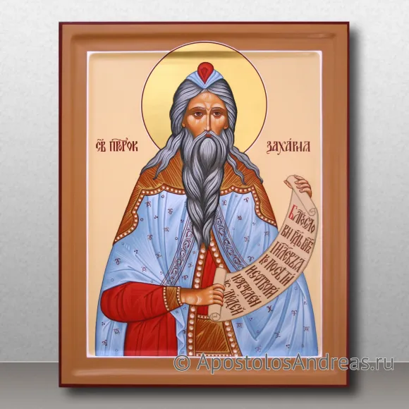 Рукописная икона Захария Праведный, пророк