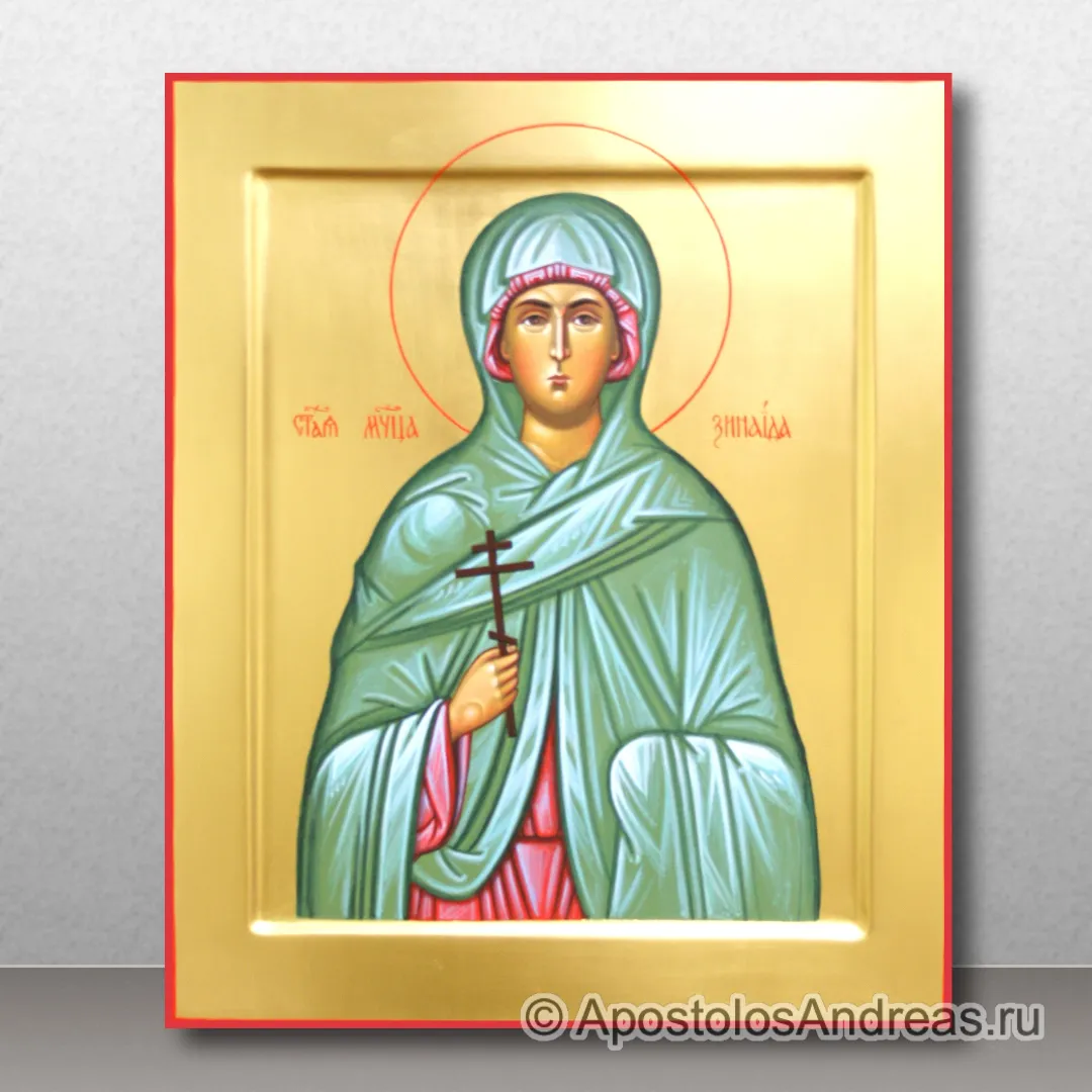 Икона Зинаида Тарсийская, мученица — образец № 1