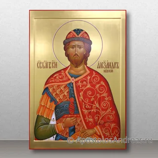 Александр Невский, благоверный великий князь, образец № 24