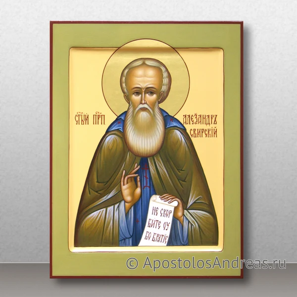 Икона Александр Свирский с золочением нимба, образец № 4
