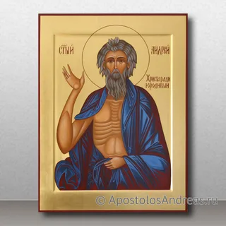 Андрей Юродивый, Константинопольский