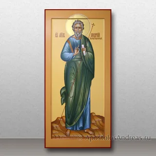 Андрей Первозванный, апостол, образец № 42