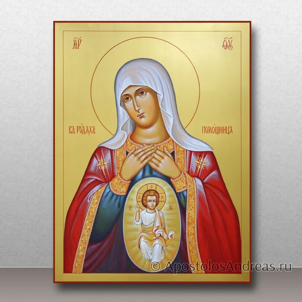 Икона Помощница в родах, образец № 2