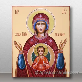 Знамение, образец № 5