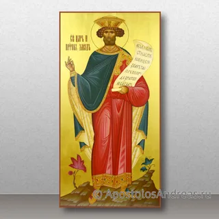 Давид пророк, царь Израильский, образец № 3