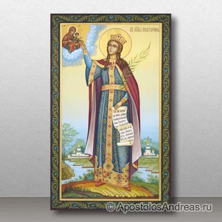 Екатерина Александрийская, дева, великомученица, образец № 5