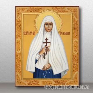 Елисавета Феодоровна, Алапаевская, преподобномученица (Елизавета), образец № 3