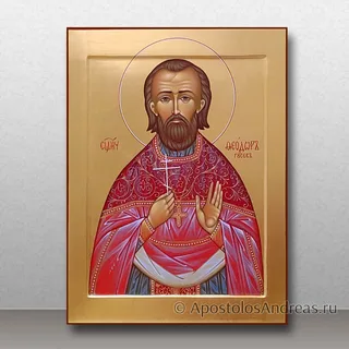 Феодор Гусев, священномученик, пресвитер, образец № 1