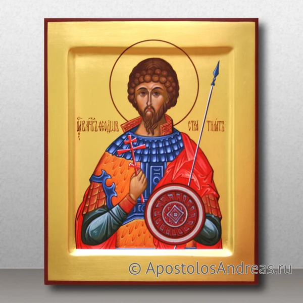 Феодор Стратилат Гераклийский, великомученик