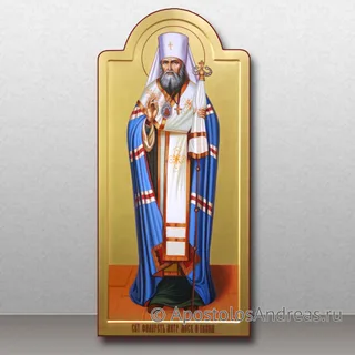 Филарет митрополит Московский, святитель, образец № 3