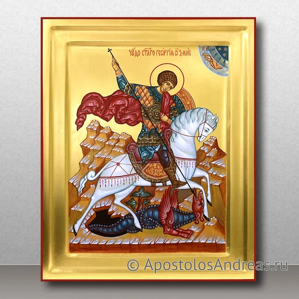 Икона Георгий Победоносец, образец № 28