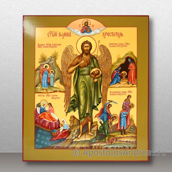 Икона Иоанн Креститель (сюжетная), образец № 3