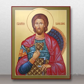 Иоанн Воин, мученик, образец № 2
