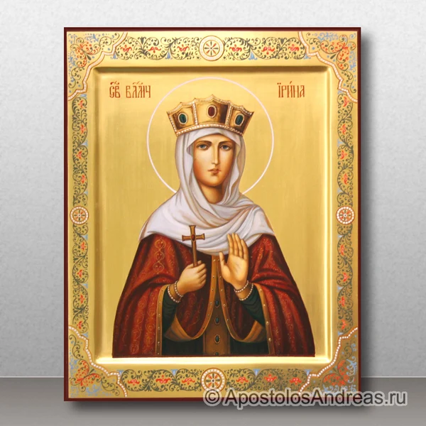 Ирина Македонская, великомученица