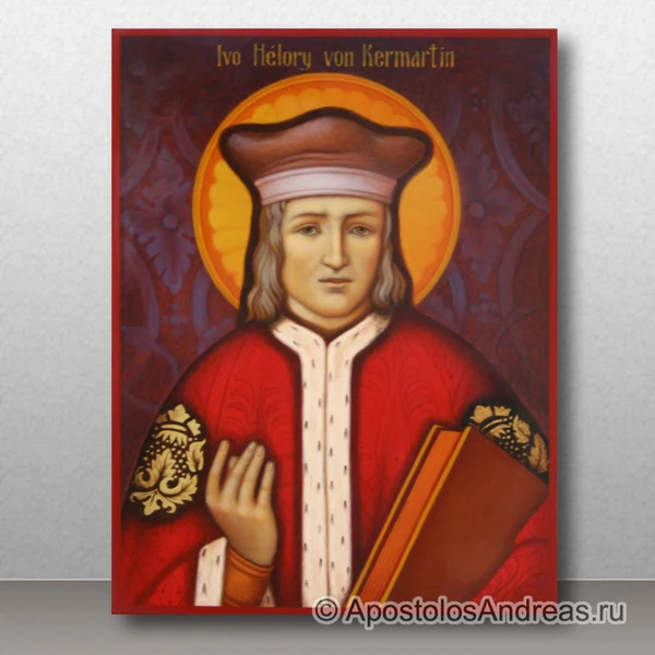 Иво Хелори (Иво Бретонский), Ivo Helory (Ivo of Kermartin)