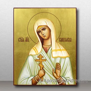 Капитолина Каппадокийская, мученица, образец № 1