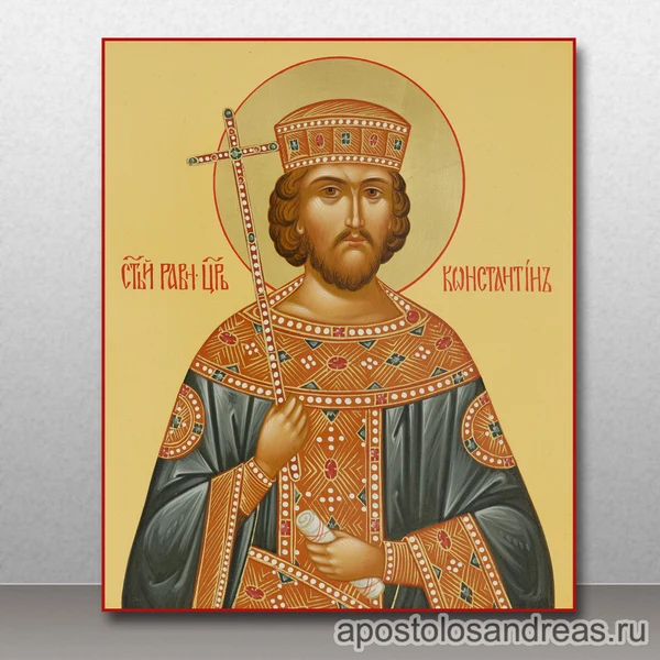 Константин Великий, император, равноапостольный