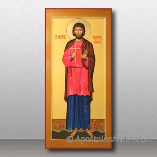 Максим Азийский, мученик, образец № 1