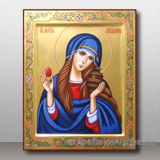 Мария Магдалина, мироносица, равноапостольная, образец № 11