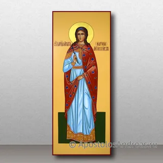 Марина (Маргарита) Антиохийская, великомученица, образец № 7