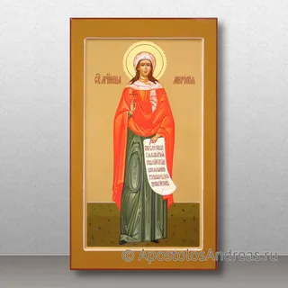 Миропия Хиосская, мученица