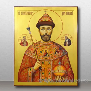 Николай Романов, царь, страстотерпец, образец № 4