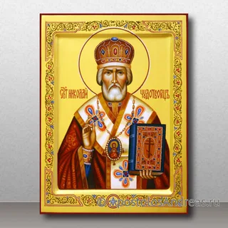Николай чудотворец Мирликийский, святитель, образец № 47