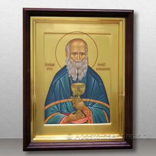 Петр Великодворский, исповедник, пресвитер, образец № 2