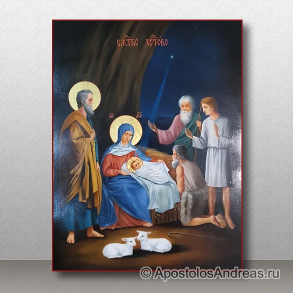 Икона Рождество Христово (реализм), образец № 3