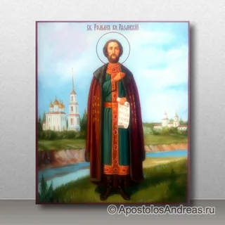 Роман Рязанский, благоверный князь, образец № 2