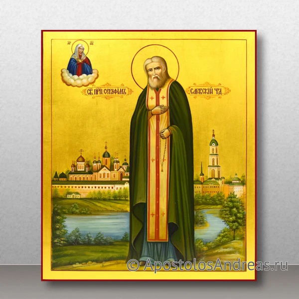 Икона Серафим Саровский (с пейзажем), образец № 11