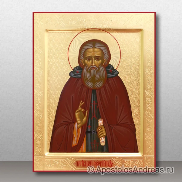 Икона Сергий Радонежский преподобный (с гравировкой), образец № 5