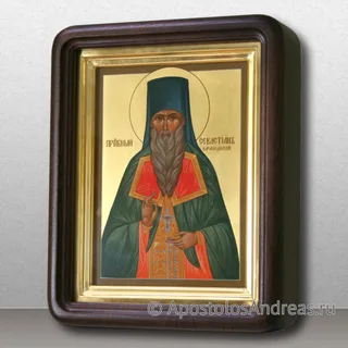Севастиан Карагандинский, архимандрит, исповедник, образец № 1