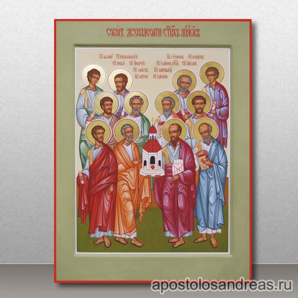 Икона Собор 12 апостолов, образец № 1