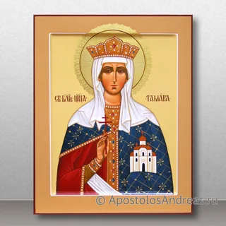 Тамара Грузинская, царица, благоверная, образец № 1