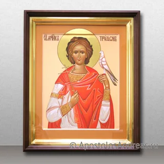 Трифон Апамейский, Никейский, мученик, образец № 7