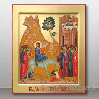 Вход Господень в Иерусалим