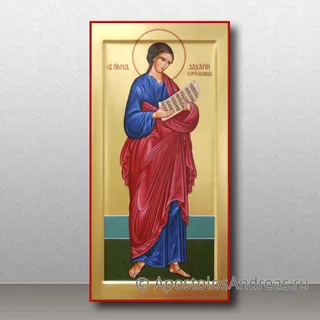 Захария Серповидец, пророк