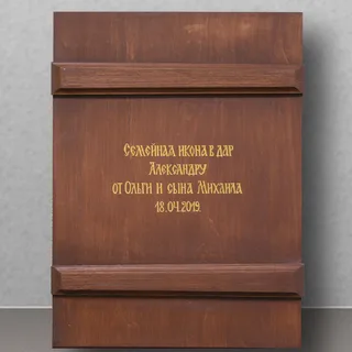 Оборотная сторона иконной доски с дарственной надписью